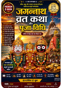 Jagannath Vrat Katha Pooja