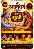 e Book Free Rakhi 2026 with Elegant and Traditional Essentials