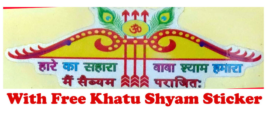 Rupesh Shri Durga Saptashati