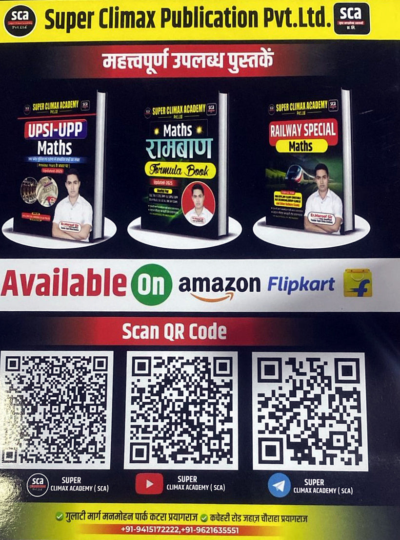 Super Climax Academy Ramban Hindi Book along with UPSI-UPP and Railway Special Maths books available on Amazon and Flipkart.