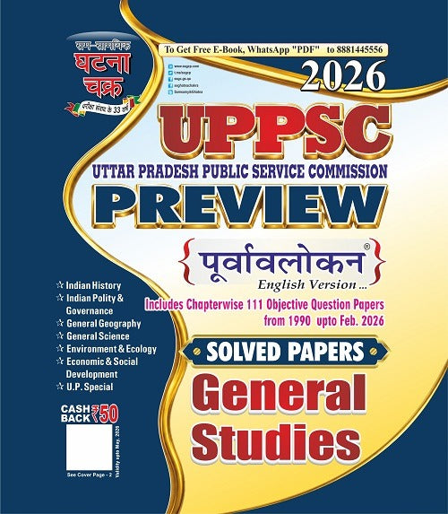 UPPSC Preview General Studies Solved Paper 2026 in English