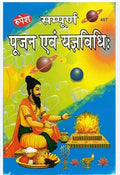 Rupesh Sampurna Poojan