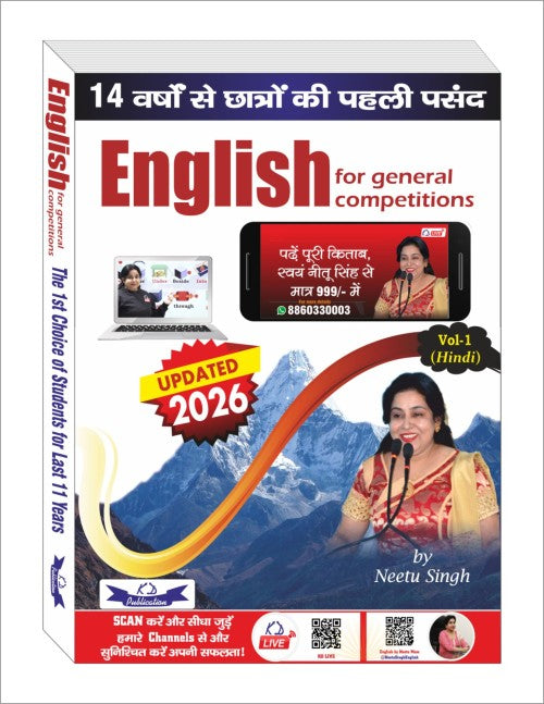 English Of General Compititions Vol. 1 Hindi 2026 bilingual book cover by Neetu Singh, highlighting preparation for exams.