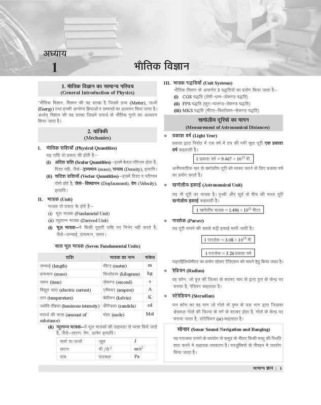 4 Examcart UP Police 