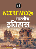 Drishti Itihas History book cover image featuring NCERT MCQs on Bhartiya Itihas in Hindi for 6th to 12th grades.