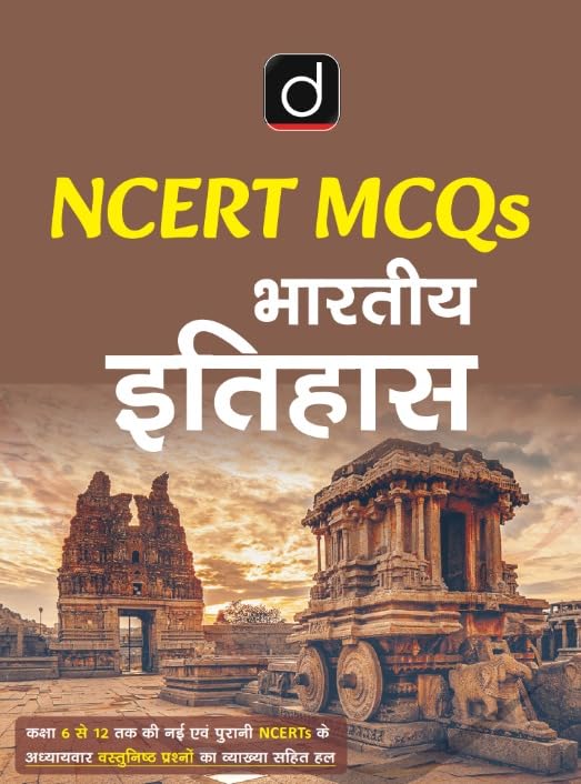 Drishti Itihas History book cover image featuring NCERT MCQs on Bhartiya Itihas in Hindi for 6th to 12th grades.