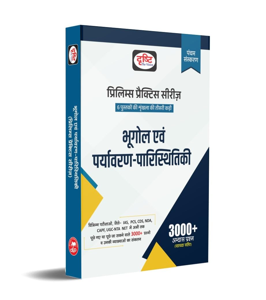 Drishti IAS Bhugol Evam Paryavaran Paristhitiki book for UPSC and PCS exam preparation in Hindi medium.