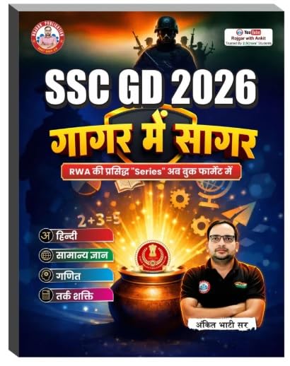Ankit bhati sir SSC GD 2026 book cover featuring Gagar Mein Sagar for SSC GD Constable Exam preparation.
