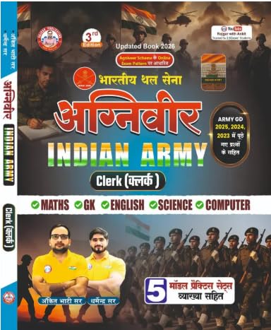 Ankit Bhati Bhartiye Thal Sena Agniveer Indian Army Clerk Preparation Guide By RWA Updated Book 2026 3rd Edition Indian Army Agniveer Clerk Preparation Series
