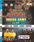 Ankit Bhati Bhartiye Thal Sena Agniveer Indian Army Clerk Preparation Guide By RWA Updated Book 2026 3rd Edition Indian Army Agniveer Clerk Preparation Series