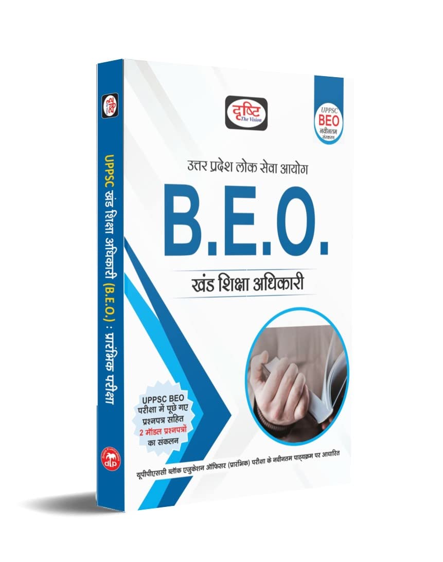 Drishti UPPSC B.E.O. Khand Shiksha Adhikari book cover for Block Education Officer exam preparation.