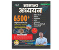 Rakesh Yadav 6500+ Samanya Adhyayan Objective MCQs Chapterwise Hindi Medium book cover featuring Yash Rawat.