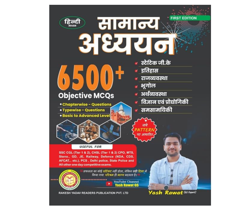 Rakesh Yadav 6500+ Samanya Adhyayan Objective MCQs Chapterwise Hindi Medium book cover featuring Yash Rawat.