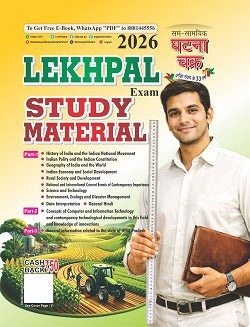 Ghatna Chakra UPSSSC Lekhpal Exam 2026 Study Material English Medium