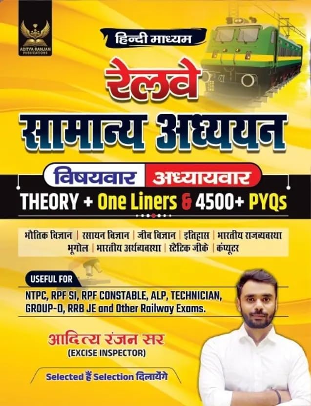 Aditya Ranjan Railway Samanya Adhyayan book cover featuring Railway GK/GS MCQs for major Railway Exams.