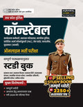 1 Examcart UP Police 