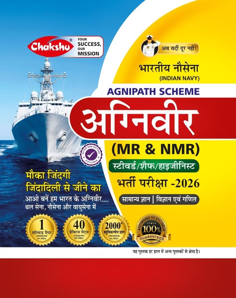 Chakshu Indian Navy Agniveer Agnipath Scheme MR And NMR Complete Practice Sets Book For 2026 Exam