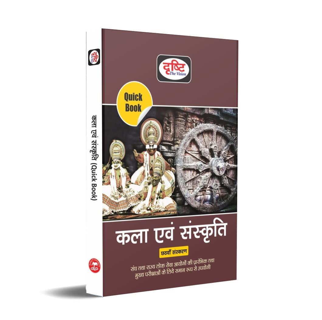 Drishti Ias Kala Evam Sanskriti Quick Book cover featuring art and culture elements for competitive exam preparation.