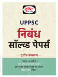 Drishti UPPSC Niband Essay Solved Papers 3rd Edition Hindi Medium book cover featuring title and details.