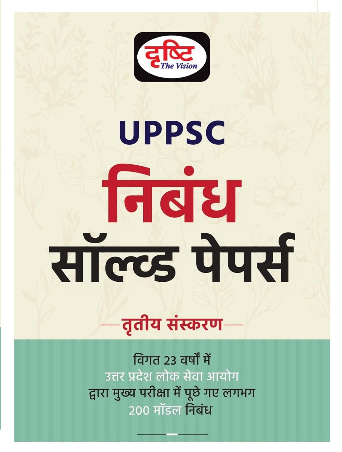 Drishti UPPSC Niband Essay Solved Papers 3rd Edition Hindi Medium book cover featuring title and details.