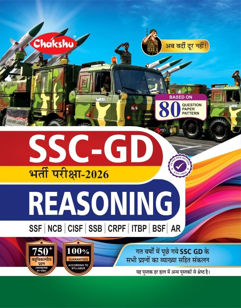 Chakshu SSC GD Constable Bharti Pariksha 2026 Reasoning Book cover featuring military vehicles and exam preparation details.