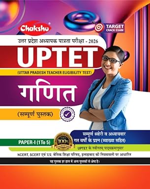 Chakshu UPTET Paper I Class 1-5 Maths Complete Book 2026 cover image with a smiling woman holding the book.