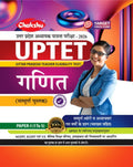 Chakshu UPTET Paper I Class 1-5 Maths Complete Book cover for the 2026 Exam in Hindi.