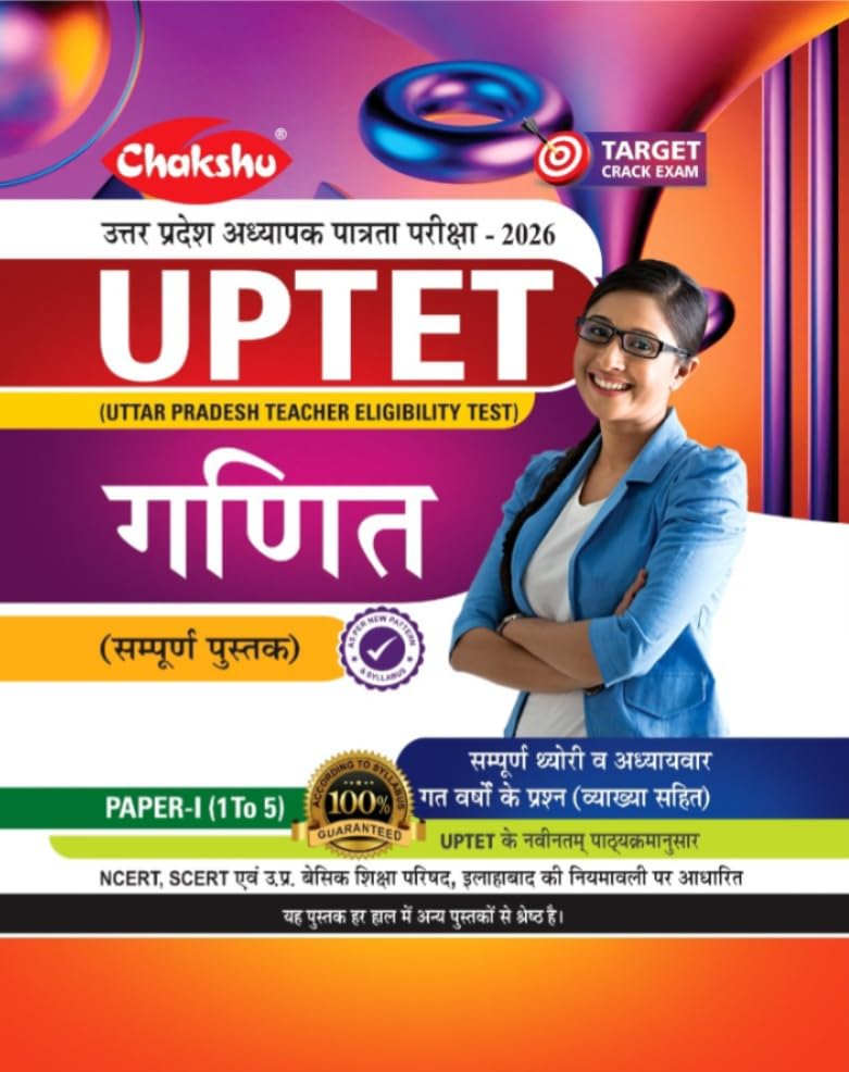 Chakshu UPTET Paper I Class 1-5 Maths Complete Book cover for the 2026 Exam in Hindi.