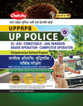 Chakshu UP POLICE Constable UPSI Chapterwise Solved Papers Book 2026 with exam preparation details