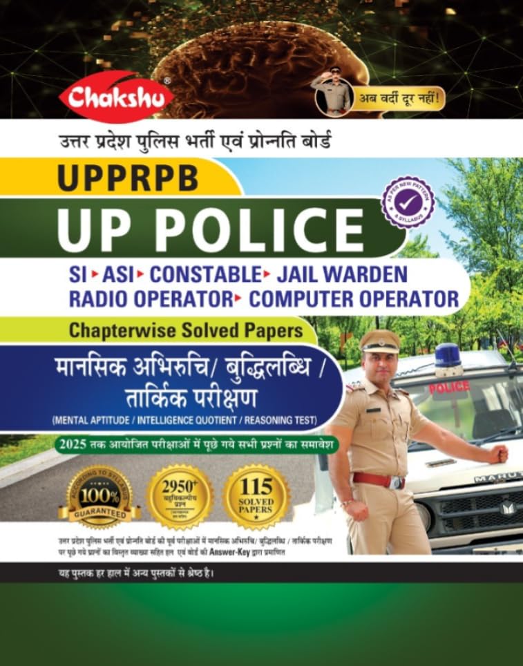 Chakshu UP POLICE Constable UPSI Chapterwise Solved Papers Book 2026 with exam preparation details