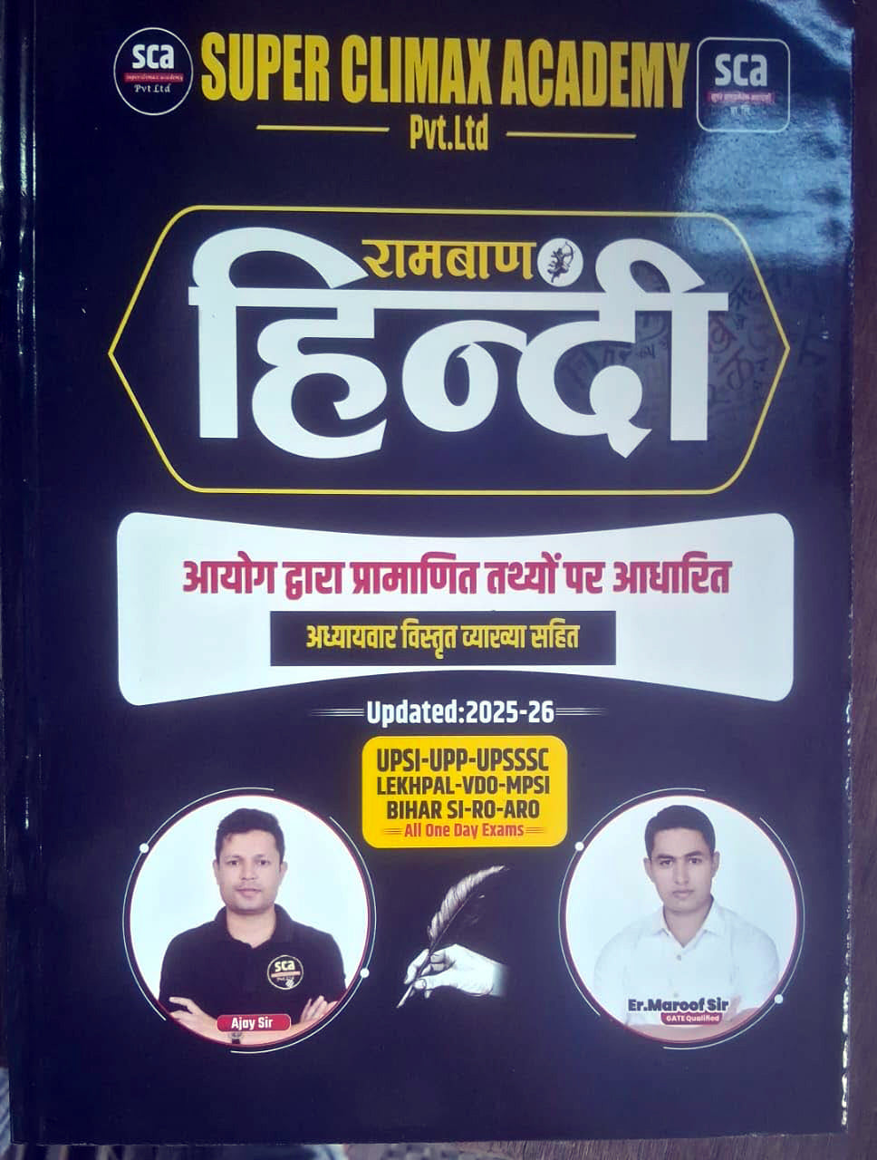 Cover of Super Climax Academy Ramban Hindi book for UPSI, UPP, and other competitive exams 2025-26.