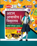 Chakshu Atal Awasiya Vidyalaya Entrance Exam 2026 Book cover featuring a student with a backpack and school uniform.
