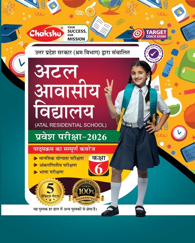 Chakshu Atal Awasiya Vidyalaya Entrance Exam 2026 Book cover featuring a student with a backpack and school uniform.