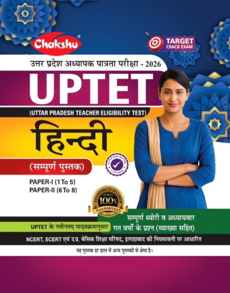 Chakshu UPTET Hindi Complete Book 2026 cover for Paper 1 and Paper 2 with a smiling female model