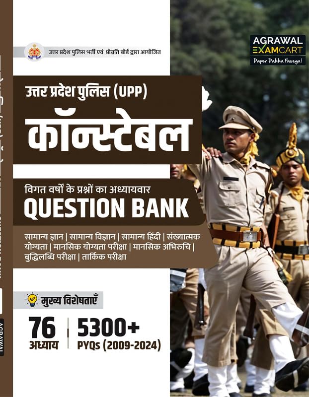 Examcart UP Police Constable Practice Book 2026 cover featuring Uttar Pradesh Police and question bank details.
