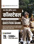 Examcart UP Police Constable Practice Book 2026 cover featuring Uttar Pradesh Police and question bank details.