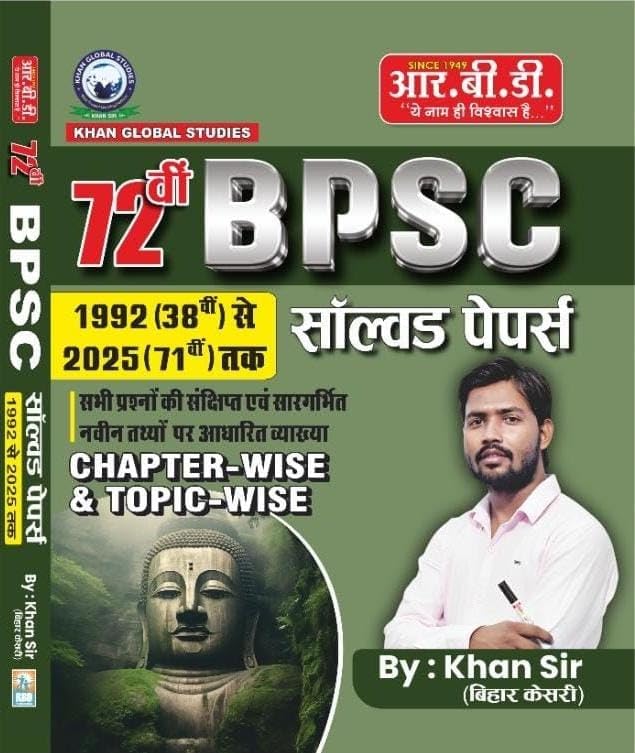 RBD 72nd BPSC Solved Papers 1992–2025 Chapter Wise And Topicwise book cover by Khan Sir