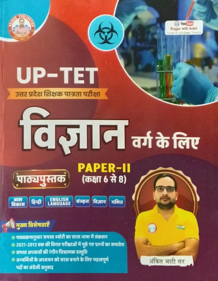 Ankit Bhati Sir UPTET 2026 Paper 2 Class 6 to 8 Vigyan Varg Exam Guide cover image featuring educational materials.