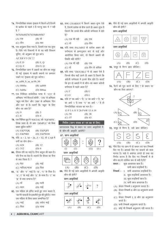 Examcart Uttar Pradesh UP Police Constable Practice Book 2026