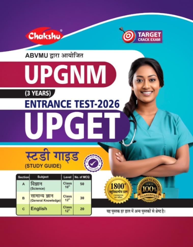 Chakshu UP GNM Entrance Test UPGET Complete Study Guide Book 2026 cover with a female nursing student.