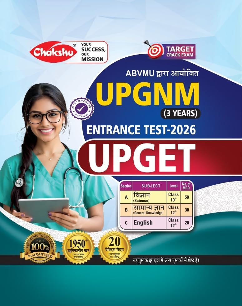 Chakshu UP GNM Entrance Test UPGET Complete Practice Set Book 2026 cover featuring a female student with glasses.