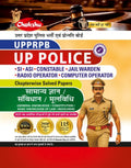 Chakshu UP POLICE Constable UPSI Samanya Gyan book cover featuring solved papers for UP Police exams 2026.