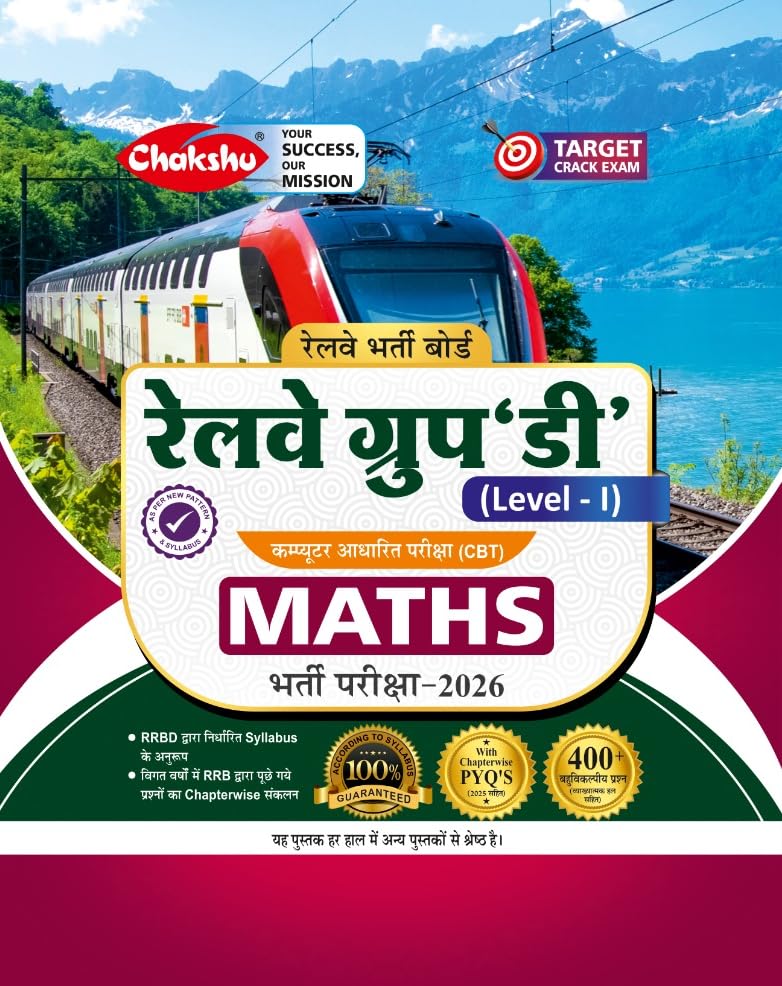 Chakshu Railway Group D Level 1 Maths Book for 2026 exam cover featuring a train in scenic landscape.