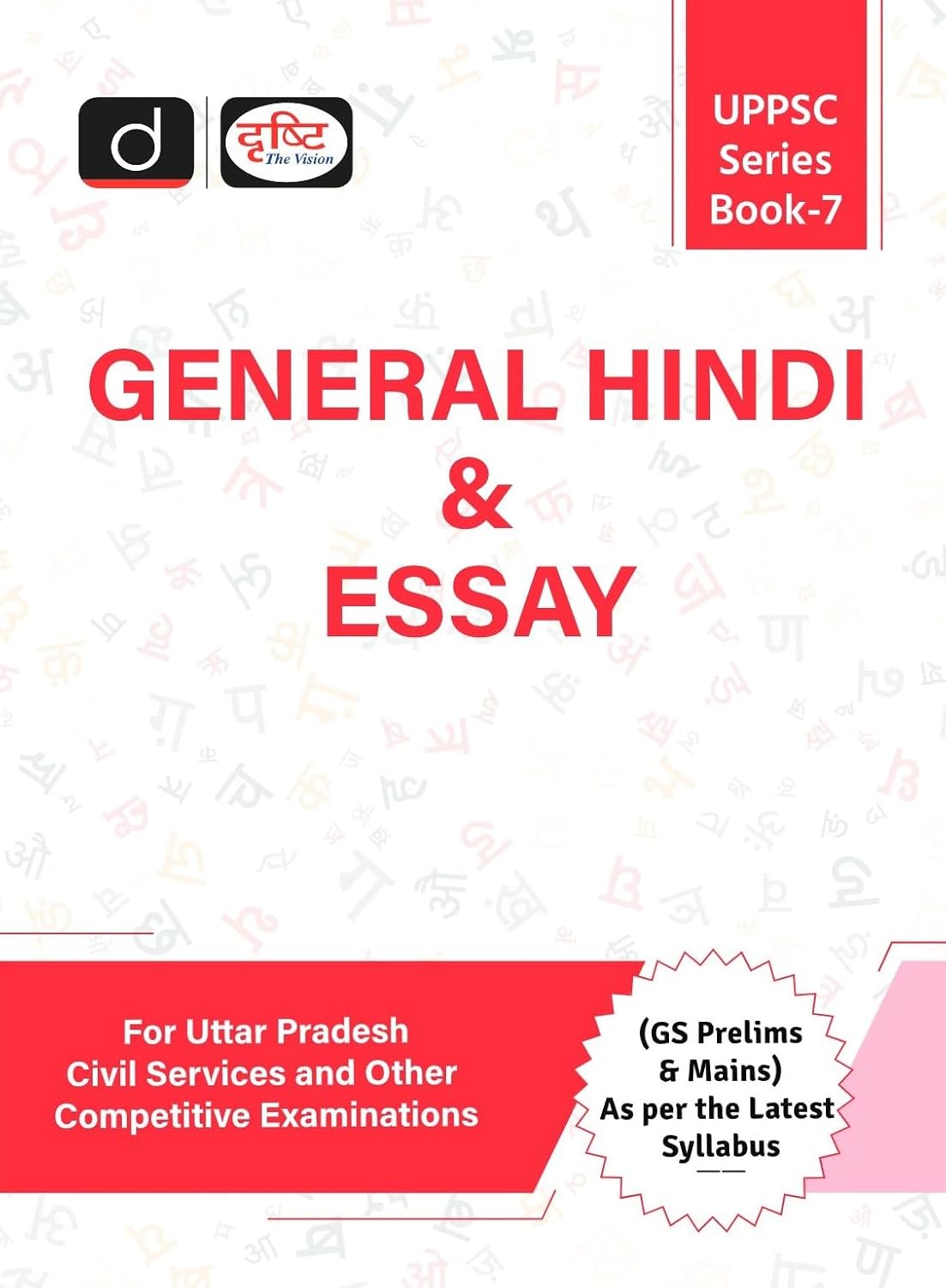 Cover of Drishti UPPSC Series Book 7, focusing on General Hindi and Essay for UP Civil Services preparation.