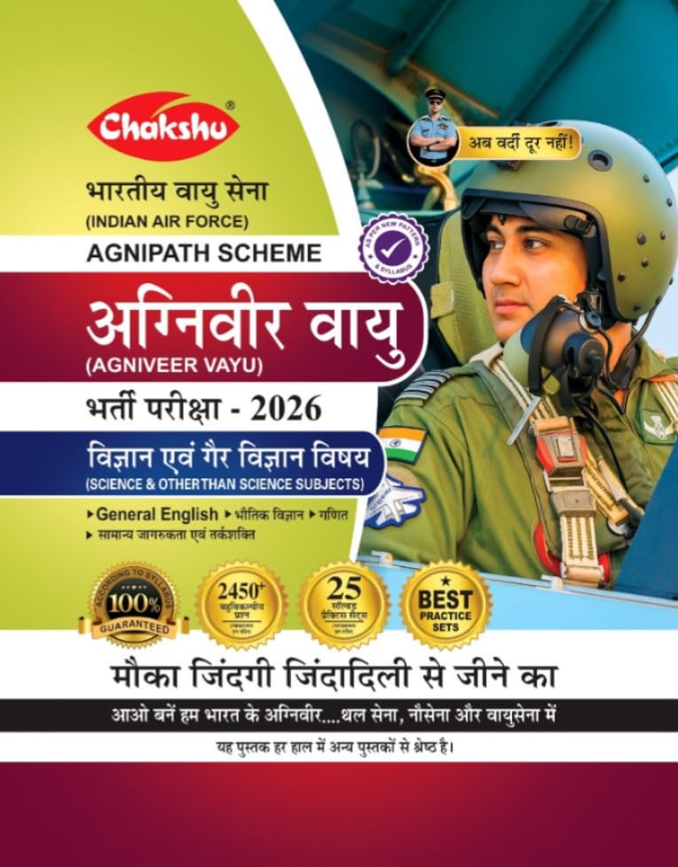 Chakshu Indian Air Force Agniveer Vayu Practice Sets Book 2026 for Science and Non-Science preparation in Hindi.