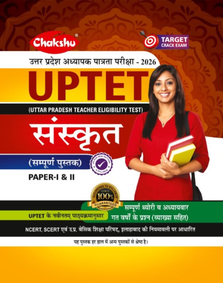 Chakshu UPTET Paper 1 & 2 Sanskrit Complete Book 2026 exam preparation with smiling woman holding books.