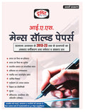 Drishti IAS Mains Solved Papers 8th Edition cover image, UPSC preparation book 2013-2023 in Hindi Medium.