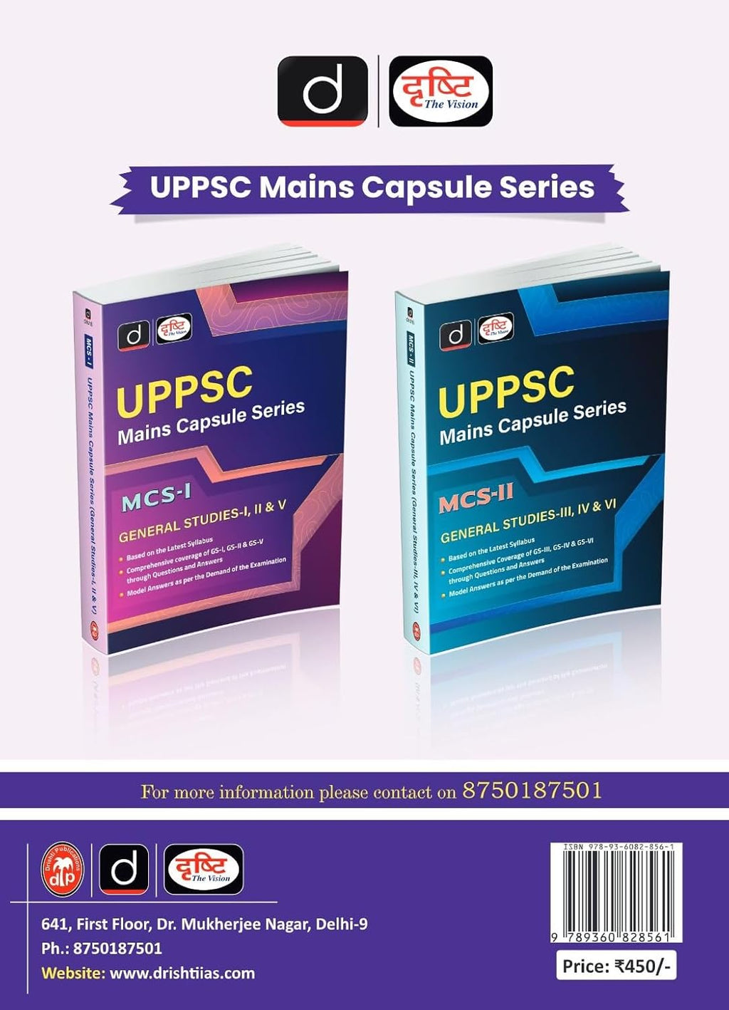 Drishti UPPSC Series Book 4 featuring UPPSC Mains Capsule Series, excellent for exam preparation.