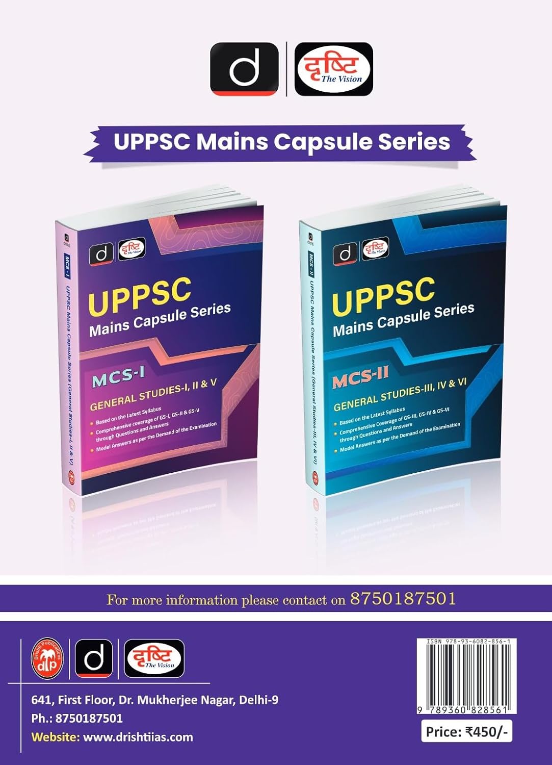 Drishti UPPSC Series Book 4 featuring UPPSC Mains Capsule Series, excellent for exam preparation.