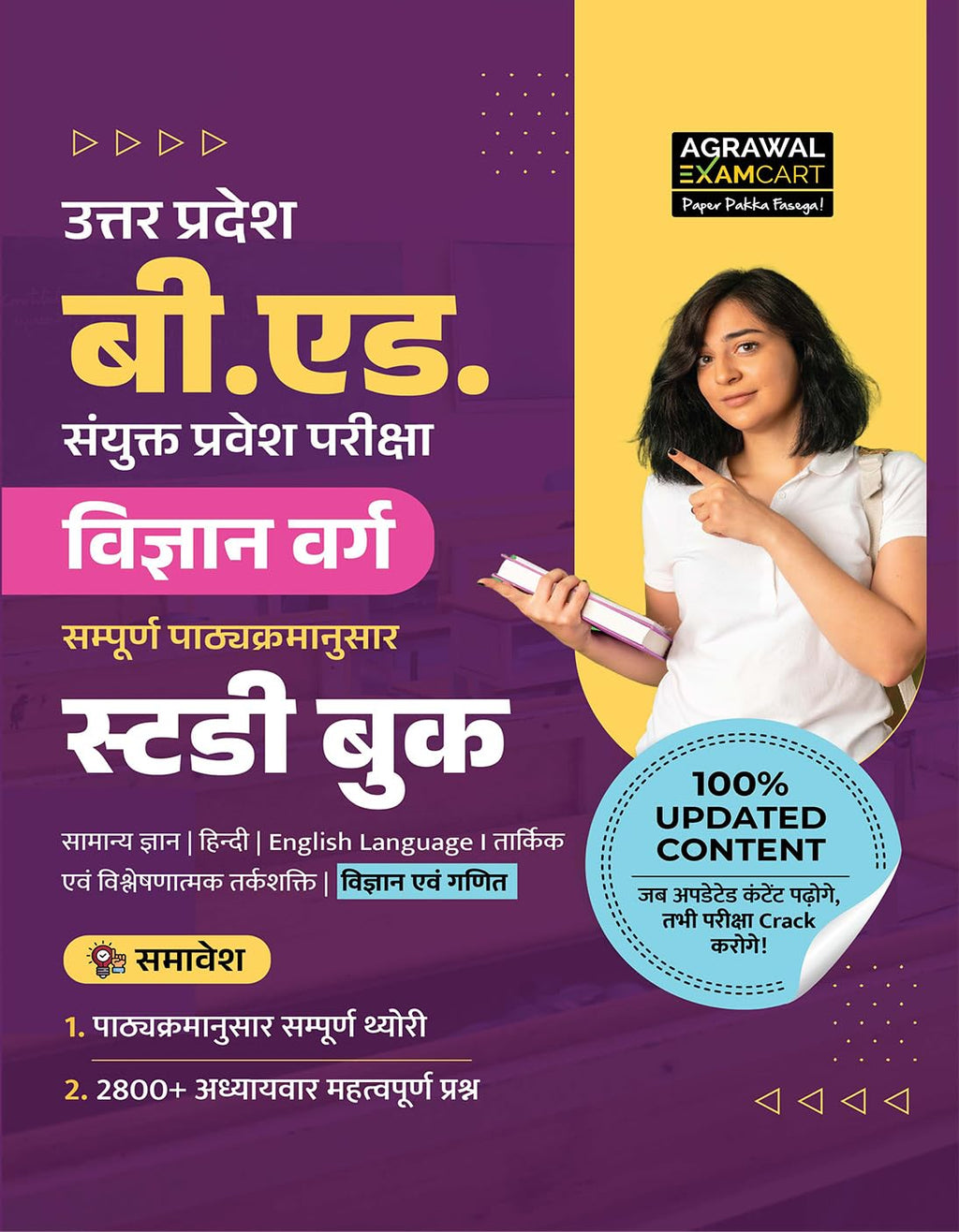 Examcart Uttar Pradesh UP B.Ed Joint Entrance Exam JEE Maths Study Guide with 2800+ Important Questions in Hindi